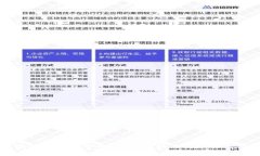 区块链在设计中的应用：创新与变革的交汇点