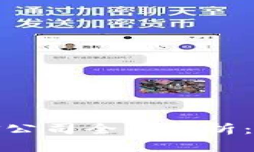 全球区块链基金公司全景解析：潜力与投资机会