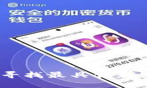 浙江区块链开发商：寻找最具创新力的企业与解决方案