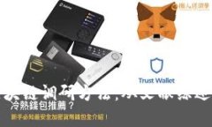 全面解析区块链调研方法：从文献综述到实证分