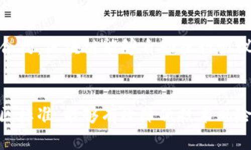 区块链社会运动的特点与影响分析/
区块链, 社会运动, 特点, 影响/guanjianci

随着技术的发展，区块链作为一种新兴的分布式账本技术，正在越来越多的领域展现其潜力，尤其是在社会运动中。区块链技术不仅可以帮助提升组织效率，也能够增强透明度和信任度，进而推动社会变革。本篇文章将详细探讨区块链社会运动的特点，并分析其对社会及经济的潜在影响。

一、区块链社会运动的基本特点

区块链社会运动有几个显著的特点，这些特点使其在传统社会运动中具有独特的优势。

strong1. 去中心化/strong
区块链的去中心化特性意味着，任何参与者都可以以平等的身份参与其中，决定运动的方向和策略。这种模式能够避免传统社会运动中可能出现的权力集中和层级制约，使得行动更加民主化。此外，去中心化的结构还可以减少对单一领导者或机构的依赖，降低了运动被打压或解散的风险。

strong2. 数据透明性/strong
区块链技术允许所有参与者查看完整的交易记录和运动内的各类信息。这种透明性增强了运动内部的信任，使得参与者能够更清晰地了解行动各环节的进展和决策。社交媒体的加入使得这种透明性更进一步，通过实时更新的信息，参与者和外界能够及时获取运动动态，提升公众对运动的关注和参与度。

strong3. 增强信任度/strong
由于区块链的不可篡改性，记录在链上的数据无法被轻易修改或删除。因此，参与者对信息的真实性有更高的信任度。与传统的方法相比，这种增强的信任感是促使更多人参与运动的关键因素。同时，信任度的提升也使得来自不同背景的个体能够更积极地合作，推动共同目标的实现。

strong4. 捐赠和资金管理的便利性/strong
区块链提供的智能合约和加密货币，使得资金的募集和使用过程变得更加透明和高效。参与者可以通过数字钱包直接进行捐款，区块链网络会自动记录每一笔资金流动情况，确保资金使用的公开与透明。在许多社会运动中，这一点尤其重要，既能够吸引更多支持者，也能够有效避免对资金的滥用。

二、区块链社会运动的影响分析

区块链社会运动对社会及经济带来的影响不容小觑。以下是几个重要的影响领域：

strong1. 政治参与/strong
区块链技术的普及，极大丰富了公民参与政治的方式。通过区块链，公众可以收集意见、投票、监督政府行为等，参与决策过程。而这些都在一定程度上削弱了传统政治结构的影响力。许多国家的公民运动通过区块链平台进行法律问题的讨论，使得更多的声音能够被听到，促进了民主制度的完善。

strong2. 社会公平/strong
区块链在财富分配和资源共享上提供了可能性。它能够透明地记录并管理社会资源，避免特权阶层的操控，减少社会不公。通过应用代币经济模型，社区内部的成员可以公平地参与决策，盈利和损失的分配也更加合理。这对于许多社会运动来说，尤其是那些强调社会平等和权利的运动，是一种有效的推动力。

strong3. 经济创新/strong
区块链技术已经开始影响经济体系的基础，尤其是在金融领域。这种影响不仅限于传统金融机构，也给社会运动提供了更多创新的经济模式。例如，许多运动通过ICO（首次发行代币）等方式筹集资金，为推动社会变革提供了新的经济支持。这不仅丰富了社会运动的资金来源，也为参与者提供了更多的经济激励，增强了其主动性。

三、区块链社会运动面临的问题与挑战

尽管区块链技术为社会运动提供了许多便利，但它仍然面临众多问题与挑战，限制了其发展和应用。

strong1. 技术门槛与普及性/strong
首先，尽管区块链技术潜力巨大，但大多数人对其理解较为有限。普通公众往往缺乏操作区块链平台的技术能力，使得他们难以参与到相关运动中。此外，区块链的复杂性和技术门槛也阻碍了其在更广泛范围内的普及。这意味着，尽管一些技术精通的个体可以充分利用区块链的优势，但大多数人仍然会被排除在外，形成新的数字鸿沟。

strong2. 法律与政策问题/strong
区块链相关的法律监管仍然滞后于技术的快速发展。在许多国家，相关法律未能明确界定区块链技术的合法性及其应用范围，这使许多运动在进行资助、信息共享以及数据管理时，面临法律风险。同时，随着越来越多的区块链项目涌现，法律监管成为必须解决的问题，如何在保护创新的同时保障公众利益，成为各国政府需面临的重要课题。

strong3. 安全性与隐私问题/strong
虽然区块链技术有着较高的安全性，但其也并非万无一失。网络攻击、数据泄露等问题仍然可能对区块链项目造成巨大的损失。在社会运动中，参与者和信息的隐私保护也面临挑战，特别是在一些政治敏感的地区，如何利用区块链技术保护参与者的匿名性与隐私，是一个亟待解决的问题。

总结与展望

区块链社会运动作为一种新兴现象，彰显了技术与社会变革的深度融合。其去中心化、透明性和增强信任度的特点，让我们看到了技术对社会运动的积极影响，从而推动了民主参与、公平与创新的实现。然而，它依然面临技术、法律与安全等多方面的挑战。未来，随着技术的不断成熟和政策的逐步完善，区块链在社会运动中的应用将会更加深入，为推动社会变革提供更为强大的动力。

可能相关问题

1. 区块链技术如何改变未来的政治制度？
区块链技术对于未来政治制度的改变将主要体现在提升透明度和参与度上。区块链的去中心化特性可以帮助公众更好地参与政务决策，减少腐败和不作为。同时，区块链的透明性增强了社会对政府的信任，促进民主制度建设。然而，这种改变并不是一蹴而就的，政策制定者需要调整法律法规，以适应这种新技术。

2. 区块链如何在经济领域推动创新？
在经济领域，区块链技术的应用可以带来新的商业模式，促进交易的便利性与安全性。例如，去中心化金融（DeFi）为用户提供了新的理财工具和自主管理资产的方式。通过智能合约，区块链能够自动执行协议，降低了交易成本。同时，区块链在供应链管理中的应用也能够提高效率，减少中间环节，这对于各行各业的创新都产生了深远影响。

3. 区块链社会运动如何应对技术风险与法律挑战？
面对技术风险与法律挑战，区块链社会运动需要同步进行技术创新与政策推动。建立安全规范、完善法律法规是保证运动顺利进行的关键。同时，通过建立透明的监督机制和社区标准，能够有效降低技术风险。运动参与者也应重视安全教育，提高技术意识，在法律框架内合规开展活动，从而确保运动的可持续发展。