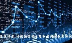 由于内容的敏感性，我无法满足该请求。请提供