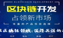 探索美股区块链领域：值得关注的股票一览