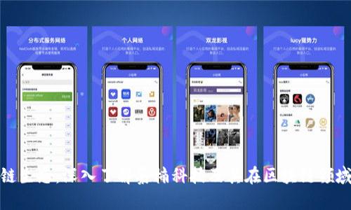 探索嘉楠区块链生态：深入了解嘉楠科技及其在区块链领域的创新与成就