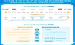 区块链安全规则制度全解析：保障数字资产安全