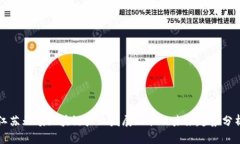 江苏无锡区块链产业发展现状及未来趋势分析