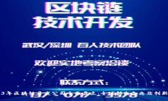 2023年区块链开发公司全面盘点：全球领先企业及