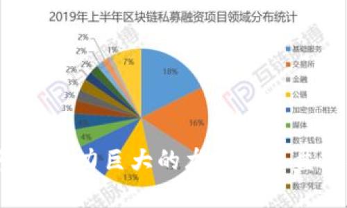 区块链技术在中国：潜力巨大的龙头股票盘点及投资前景分析