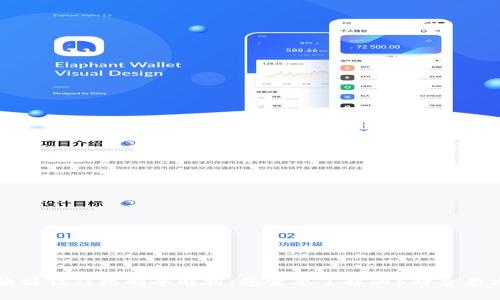 区块链信任机制全解析：您需要了解的5种主要方法