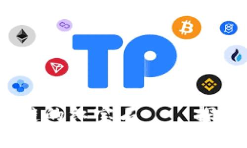 深度解读：区块链的红宝石——探索其潜力与价值