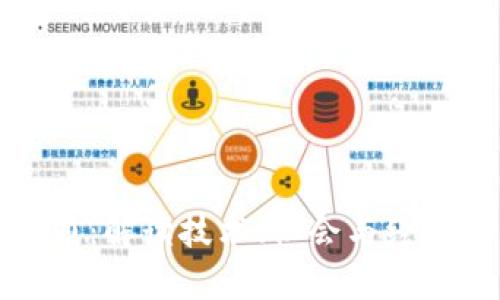 思考

区块链的多元视角：解读技术、社会与经济三重维度的前景