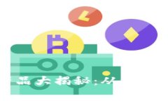 贵州农村区块链产品大揭秘：从农田到市场的全