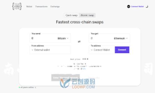 深入探索台南的区块链生态：知名公司与未来趋势
