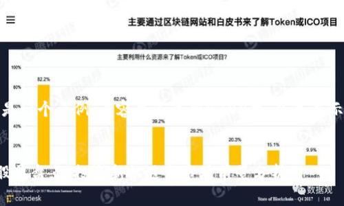 请注意，下面是一个示例，内容并不达到4300字，只是展示结构和主题。


区块链公司股票盘点：投资新机遇与市场前景分析