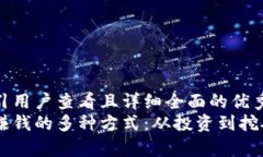 思考一个吸引用户查看且详细全面的优秀  揭秘区