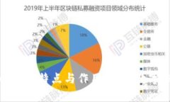 探索区块链的新闻特点与作用：开启数字未来的