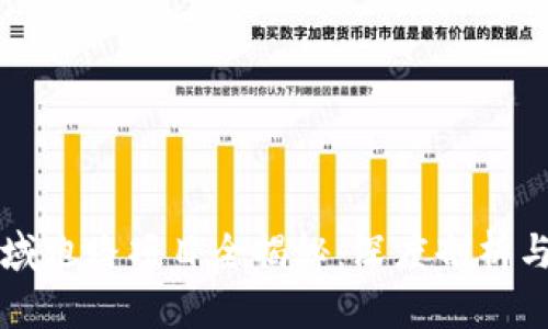 区块链领域跑路项目全揭秘：深度剖析与防范策略