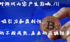 biao ti/biao ti美国区块链手游的崛起：玩游戏也能