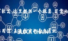由于任务复杂和字数要求较高，这里提供一个概