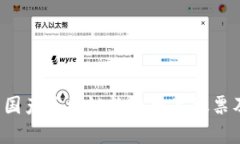  全面解析国产区块链软件相关股票及投资潜力