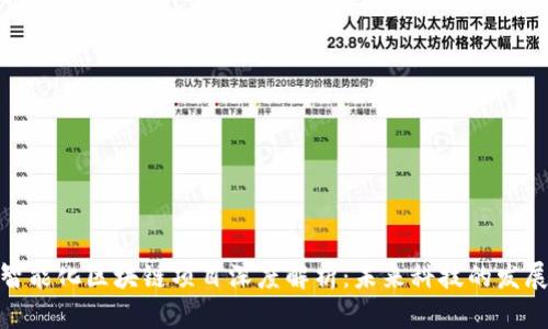 定南智能化区块链项目深度解析：未来科技的发展脉络