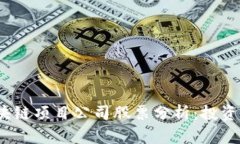 2023年最佳区块链项目公司股票分析：投资机会与