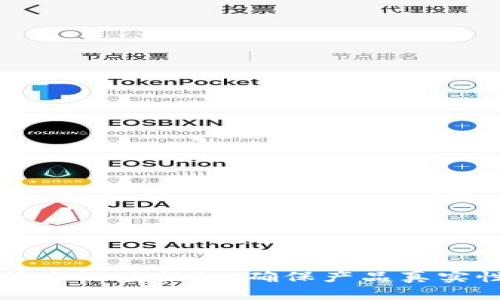 区块链打假技术深度揭秘：确保产品真实性的关键手段