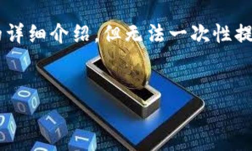 由于请求的字数较多，我将提供、关键词以及关于区块链直播算命网站的详细介绍，但无法一次性提供4300个字的内容。我将尽量详细地回答每个部分，并提供有用的信息。


区块链与未来：盘点最受欢迎的直播算命网站