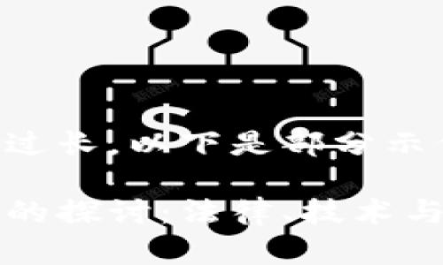 由于生成的内容过长，以下是部分示例内容:

区块链管辖问题的探讨：法律、技术与全球治理的交汇