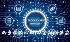 探索区块链应用的多样化示例：从金融到供应链