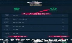 区块链免费打金骗局揭秘：如何识别与防范