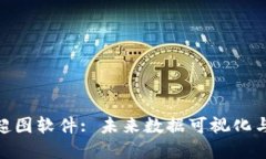 探索区块链超图软件: 未来数据可视化与共享的革