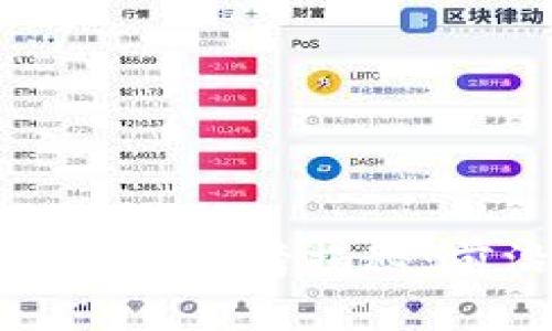  2023年国内区块链项目排行榜揭秘：前沿技术与投资热点一览