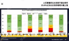 探索区块链设计的应用领域：从金融到供应链的