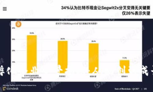 武汉区块链孵化企业全景揭秘：从初创到成长的优秀代表