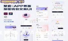 区块链技术的局限性与挑战全面剖析