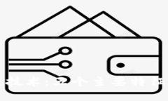 揭秘区块链技术：五个主要特征及其影响力