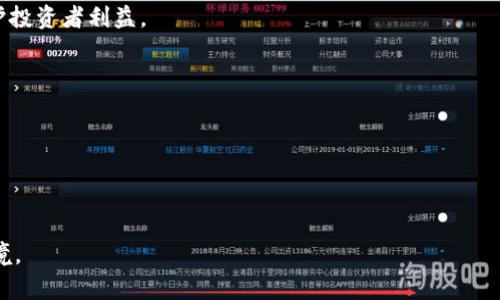 

新加坡区块链产业全景：创新公司与市场动态大揭秘

区块链, 新加坡, 创新公司, 市场动态/guanjianci

近年来，区块链技术的迅猛发展及其广泛应用深刻影响着全球经济形态，而新加坡作为全球金融中心，凭借其良好的政策环境和创新氛围，吸引了大量的区块链公司落地发展。本文将详细探讨新加坡的区块链生态系统，介绍主要的区块链公司、市场动态、以及未来发展趋势等方面的内容。

新加坡区块链的政策环境
新加坡政府对区块链技术的积极态度为其发展提供了良好的政策环境。新加坡金融管理局（MAS）推出了一系列支持区块链与数字货币创新的政策，例如“金融科技沙箱”，让新兴科技公司能够在监管的框架内测试其产品和服务。这样的政策使得新加坡成为了区块链和金融科技公司聚集的热土。

主要区块链公司介绍
新加坡拥有众多优秀的区块链公司，其业务覆盖从金融服务到供应链管理等多个领域。以下是一些在新加坡具有代表性的区块链公司：

1. **TenX**：成立于2015年的TenX专注于将加密货币与日常消费结合，通过其Pay App，用户可以将加密货币兑换为法定货币，并在全球范围内进行支付。TenX还推出了实体卡，为用户提供便捷的消费体验。

2. **VeChain**：作为全球领先的供应链区块链平台，VeChain致力于通过区块链技术提高企业的透明度与追踪能力。VeChain与多个行业合作，在物流、食品安全及医疗等领域取得显著成果。

3. **Zalora**：作为东南亚领先的在线时尚电商，Zalora正在探索使用区块链技术改善客户体验并提高供应链透明度，区块链成为其技术创新战略的一部分。

4. **Chainalysis**：这家公司专注于区块链数据分析与反洗钱服务，帮助金融机构及政府机构更加有效地监测和管理与加密货币相关的风险。

市场动态与发展趋势
新加坡的区块链市场正实现快速演变。区块链技术不仅在金融服务领域取得进展，在医疗、物流、数字身份等多个领域也开始得到应用。尤其是在2022年，随着Web 3.0、去中心化金融（DeFi）和非同质化代币（NFT）概念的兴起，新加坡的区块链市场充满活力。很多初创公司加大了对这些领域的投资，推动行业的发展。

与此同时，由于法律框架的逐步完善，新加坡吸引了众多国际区块链项目和企业落地。例如，大型金融公司及技术巨头纷纷在新加坡设立区块链研发中心，这不仅为技术创新提供了土壤，也为专业人才的培养与引进铺平了道路。

新加坡区块链创业公司面临的挑战
尽管新加坡区块链行业发展迅速，但创业公司仍然面临一些挑战。首先，市场竞争日益激烈，越来越多的公司加入这一领域，创业公司需要不断创新以保持竞争力。其次，缺乏专业人才也是一个亟待解决的问题，技术的快速迭代使得人才供需矛盾加剧，导致一些优秀项目难以落地。此外，区块链技术的监管持续变化，创业公司需要注意合规性，以避免法律风险。

总结与未来展望
综上所述，新加坡的区块链生态系统正在持续发展和完善。政策环境的支持、创新公司的涌现、市场动态的积极变化为新加坡的区块链产业提供了良好的发展前景。未来，随着区块链技术的不断成熟和政策的进一步落地，预计新加坡将继续在全球区块链领域发挥重要作用，吸引更多企业和投资者的关注。

可能相关问题解答

h4问题一：新加坡区块链行业的主要应用领域有哪些？/h4
新加坡区块链行业的应用领域广泛且多样。主要可以总结为以下几个领域：

1. **金融服务**：区块链技术在金融服务中的应用最为普遍，涵盖支付、资金转账、资产管理等。许多新加坡的金融机构利用区块链技术进行跨境支付，降低成本，提高效率。

2. **供应链管理**：通过区块链技术，企业能够实时监控生产与运输环节，保障产品的可追溯性与透明度。例如，VeChain在这个领域的贡献就相当显著，改善了供应链的管理模式。

3. **数字身份**：区块链可以用于创建安全的数字身份，帮助用户有效管理个人信息，提升隐私保护。例如，一些新创公司正在开发基于区块链的身份验证系统，以解决在线身份安全问题。

4. **医疗健康**：在医疗健康领域，区块链技术被应用于药品溯源、患者记录管理等，确保信息的真实性和不可篡改性。这不仅提高了医疗服务的安全性，也增强了患者的信任。

5. **物联网（IoT）**：区块链技术能够提供一个安全的通信和数据交换平台，物联网设备之间的数据共享可以通过区块链技术实现更高的安全性和可靠性。

h4问题二：新加坡区块链公司与全球其他国家相比，优势为何？/h4
新加坡区块链公司的优势主要体现在以下几个方面：

1. **良好的政策环境**：新加坡政府对区块链及金融科技创业公司持积极态度，提供创业支持和监管的引导，这对初创公司无疑是一个巨大的推动力。

2. **国际金融中心地位**：作为东南亚的金融中心，新加坡拥有大量的金融机构和专业人才，为区块链公司的发展提供了丰富的资源和网络支持。

3. **多元文化与国际化视野**：新加坡是一个多元文化的国家，吸引了来自不同国家的优秀人才，促进了思想的汇聚与创新。这样的环境有助于区块链公司拓展国际市场。

4. **完善的基础设施**：新加坡拥有先进的互联网基础设施、稳定的电力供应和良好的商业环境，这为高科技公司提供了良好的发展条件。

5. **教育与培训**：新加坡的高等院校已经开始开设区块链相关课程，培养专业人才，确保区块链行业的可持续发展。

h4问题三：新加坡在区块链技术的监管方面有哪些进展？/h4
新加坡在区块链技术的监管方面已经取得了显著进展，主要体现在以下几个方面：

1. **金融科技沙箱**：新加坡金融管理局（MAS）创建的金融科技沙箱允许金融科技公司在特定的监管环境下测试其产品，大大降低了进入市场的风险。

2. **数字货币监管**：MAS针对加密货币制定了明确的监管框架，要求涉及数字资产交易和服务的公司注册并遵循一定的合规要求，以防范金融犯罪和保护投资者利益。

3. **信息披露**：新加坡对于区块链公司的信息披露要求相对严格，旨在确保消费者了解潜在风险，提高整体市场透明度。

4. **推广或限制某些项目**：新加坡在推动区块链项目时，关注其社会价值与影响，对不符合社会利益的项目进行限制或禁止，以维护金融制度的稳定性。

5. **推动行业标准制定**：新加坡积极参与区块链行业标准的制定，与国际组织合作以确保行业发展符合全球趋势。

总之，新加坡在区块链技术的监管方面表现出了前瞻性，通过制定合理的政策，鼓励创新与保护市场稳定之间的平衡，为区块链公司的发展打造了良好的环境。

通过以上内容的详细介绍，相信对新加坡区块链公司的现状和未来有了更全面的了解。未来，区块链技术将继续在新加坡乃至全球范围内发挥其革命性作用。