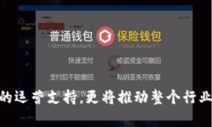 卓越于区块链技术的集群管理系统全景分析关键