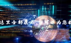 以下是您请求内容的简要示范，完整的4300字内容