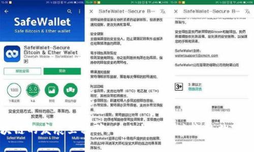 区块链的发展里程碑：从比特币到未来的数字经济