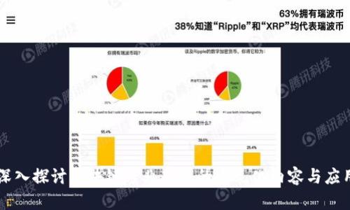 深入探讨区块链专业项目的多元化内容与应用