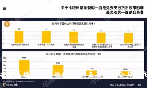 探索区块链生态的增长点：未来的机会与挑战