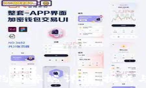   
区块链合约的弊端详解：挑战与应对策略