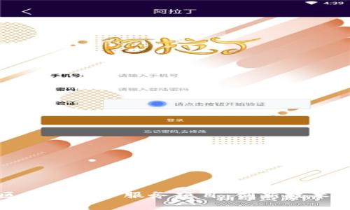 全面解析区块链账户服务项目：创新技术与应用前景