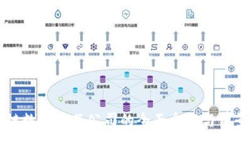 区块链数字藏品公司的全面介绍与前景分析