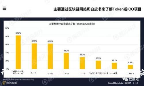 区块链开发程序类型详解：从智能合约到去中心化应用程序