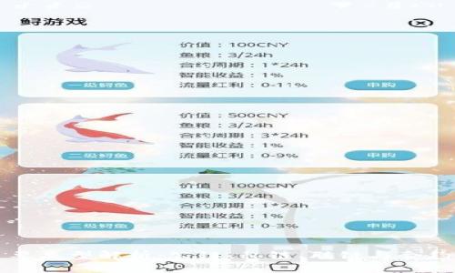 区块链的主要类型解析：公链、私链、联链与合约链全景解读