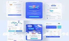 美国区块链创业团队：领军者与创新者的全景探