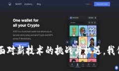   区块链技术发展的参考文献综述与应用前景分析